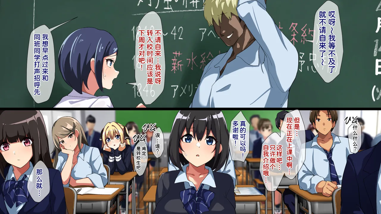 Juubako Seisakujo Yarichin ni Shinryaku Sareta Class Chinese - Image 20