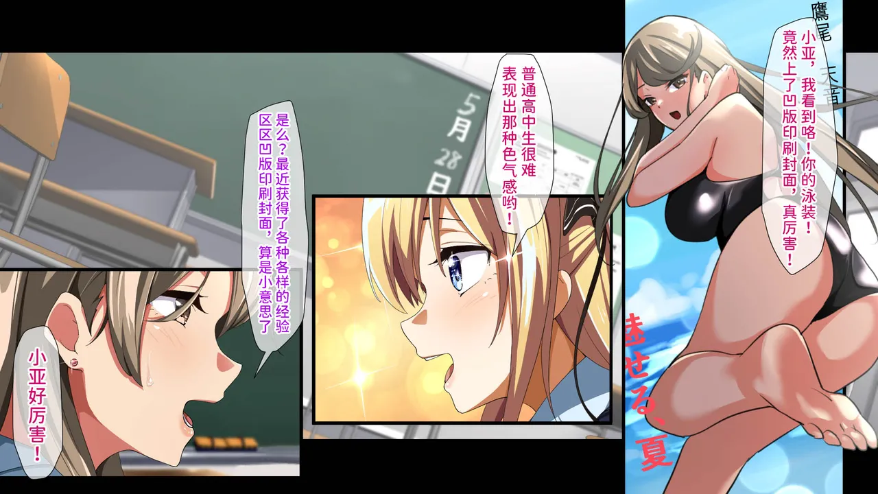 Juubako Seisakujo Yarichin ni Shinryaku Sareta Class Chinese - Image 205