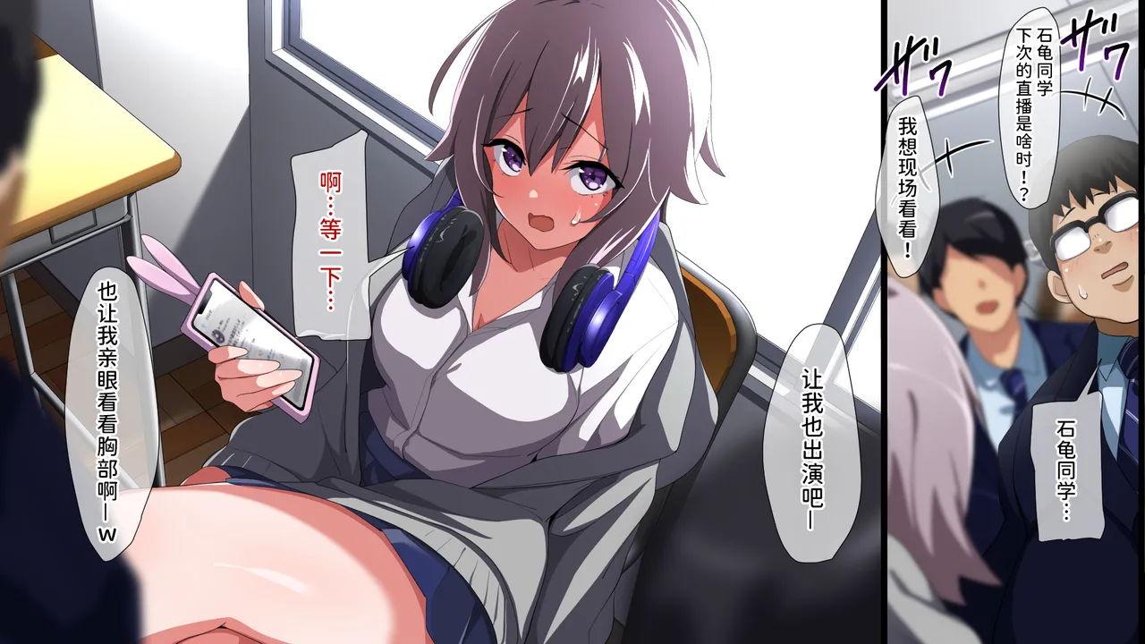 Juubako Seisakujo Yarichin ni Shinryaku Sareta Class Chinese - Image 207