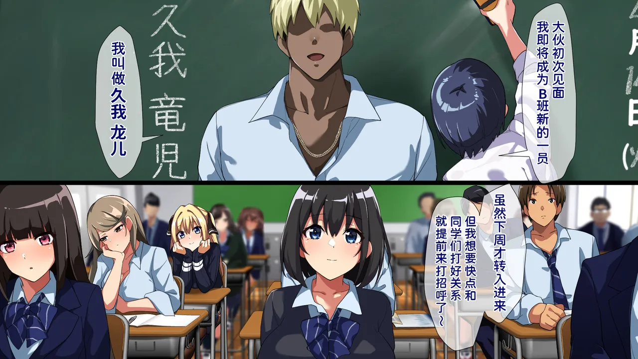 Juubako Seisakujo Yarichin ni Shinryaku Sareta Class Chinese - Image 21