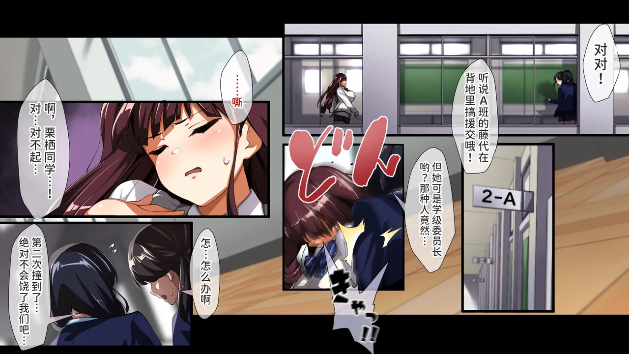 Juubako Seisakujo Yarichin ni Shinryaku Sareta Class Chinese - Image 208