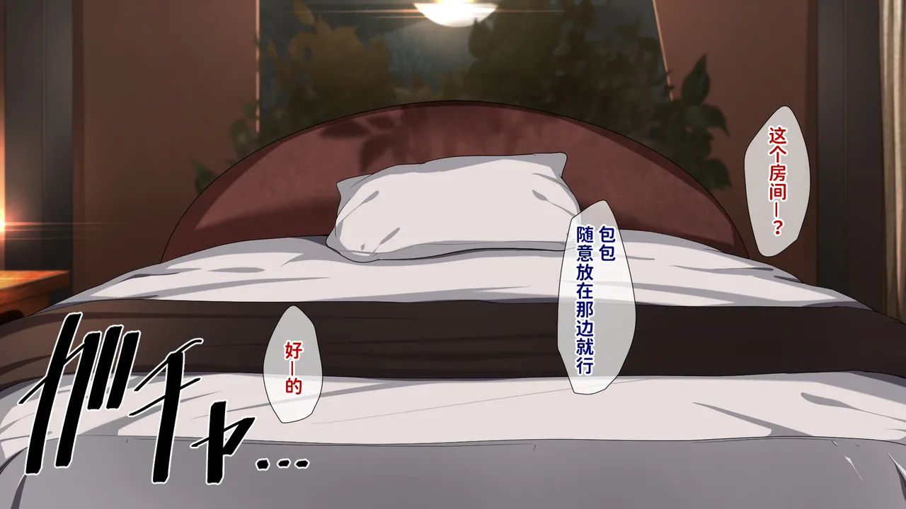 Juubako Seisakujo Yarichin ni Shinryaku Sareta Class Chinese - Image 213