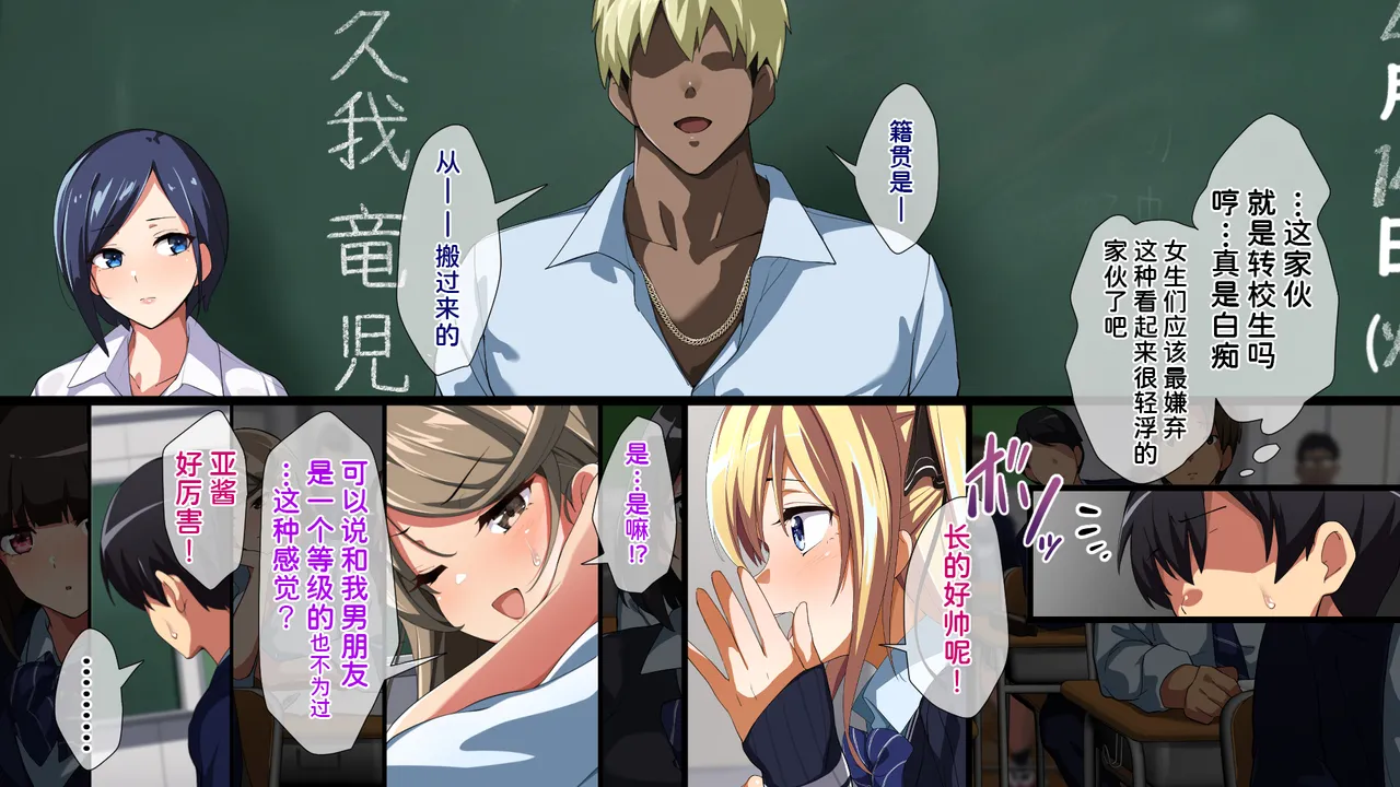 Juubako Seisakujo Yarichin ni Shinryaku Sareta Class Chinese - Image 22