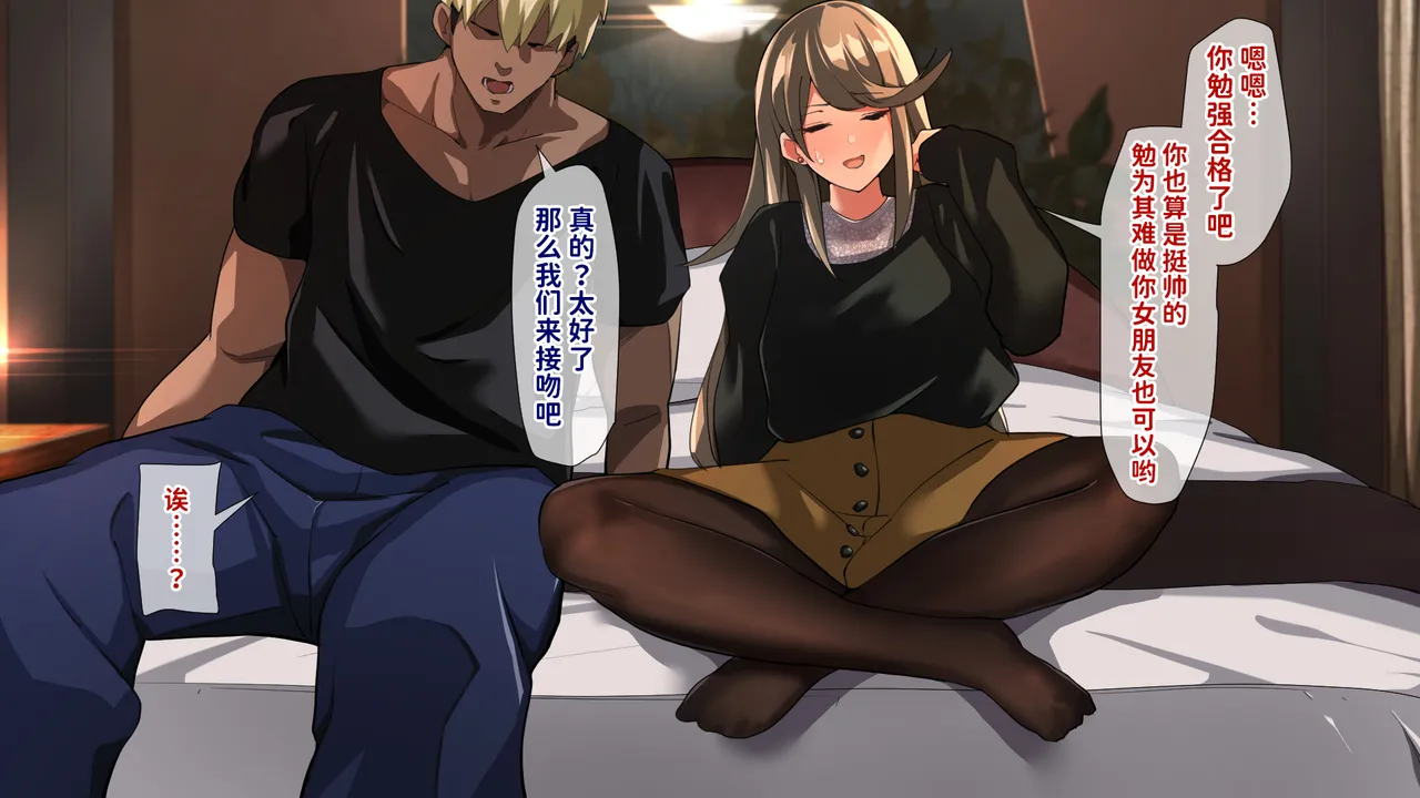 Juubako Seisakujo Yarichin ni Shinryaku Sareta Class Chinese - Image 218