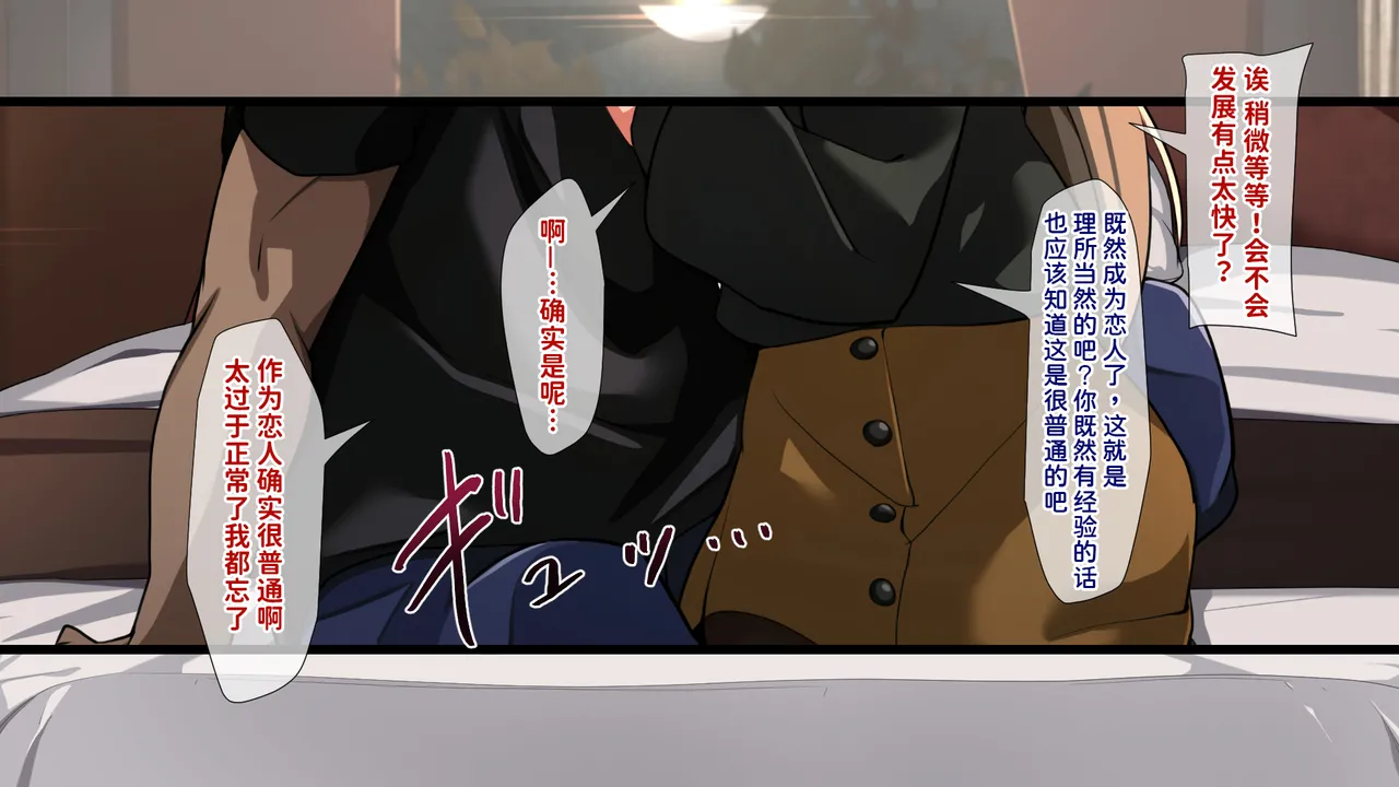 Juubako Seisakujo Yarichin ni Shinryaku Sareta Class Chinese - Image 219