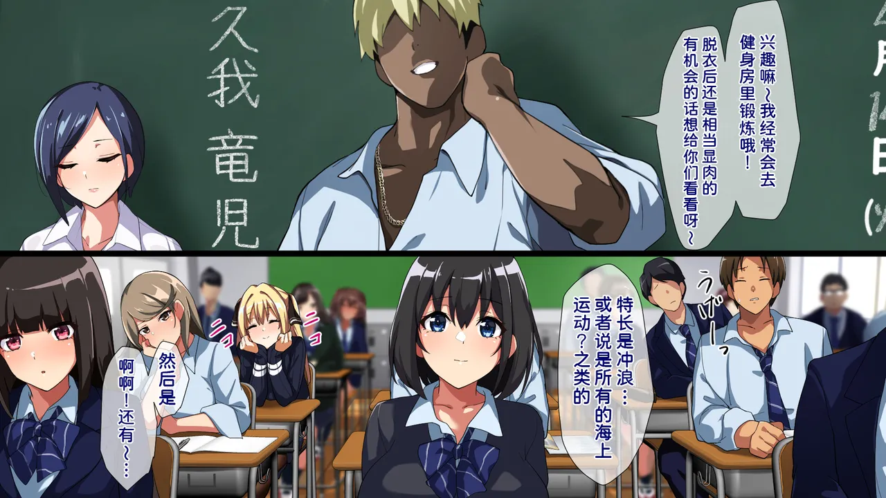 Juubako Seisakujo Yarichin ni Shinryaku Sareta Class Chinese - Image 23