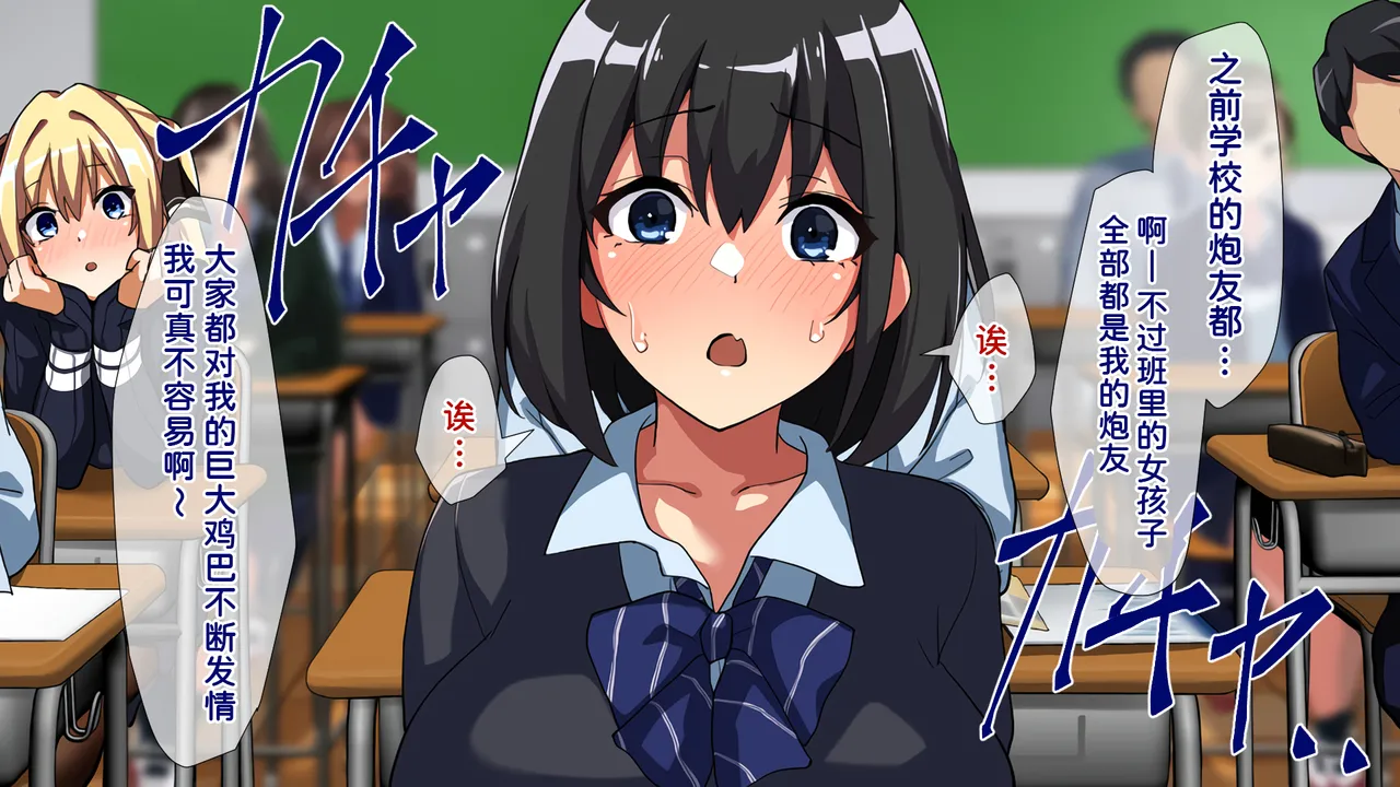 Juubako Seisakujo Yarichin ni Shinryaku Sareta Class Chinese - Image 26