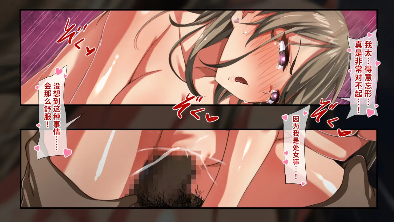 Juubako Seisakujo Yarichin ni Shinryaku Sareta Class Chinese - Image 259