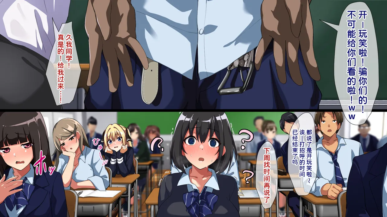 Juubako Seisakujo Yarichin ni Shinryaku Sareta Class Chinese - Image 29