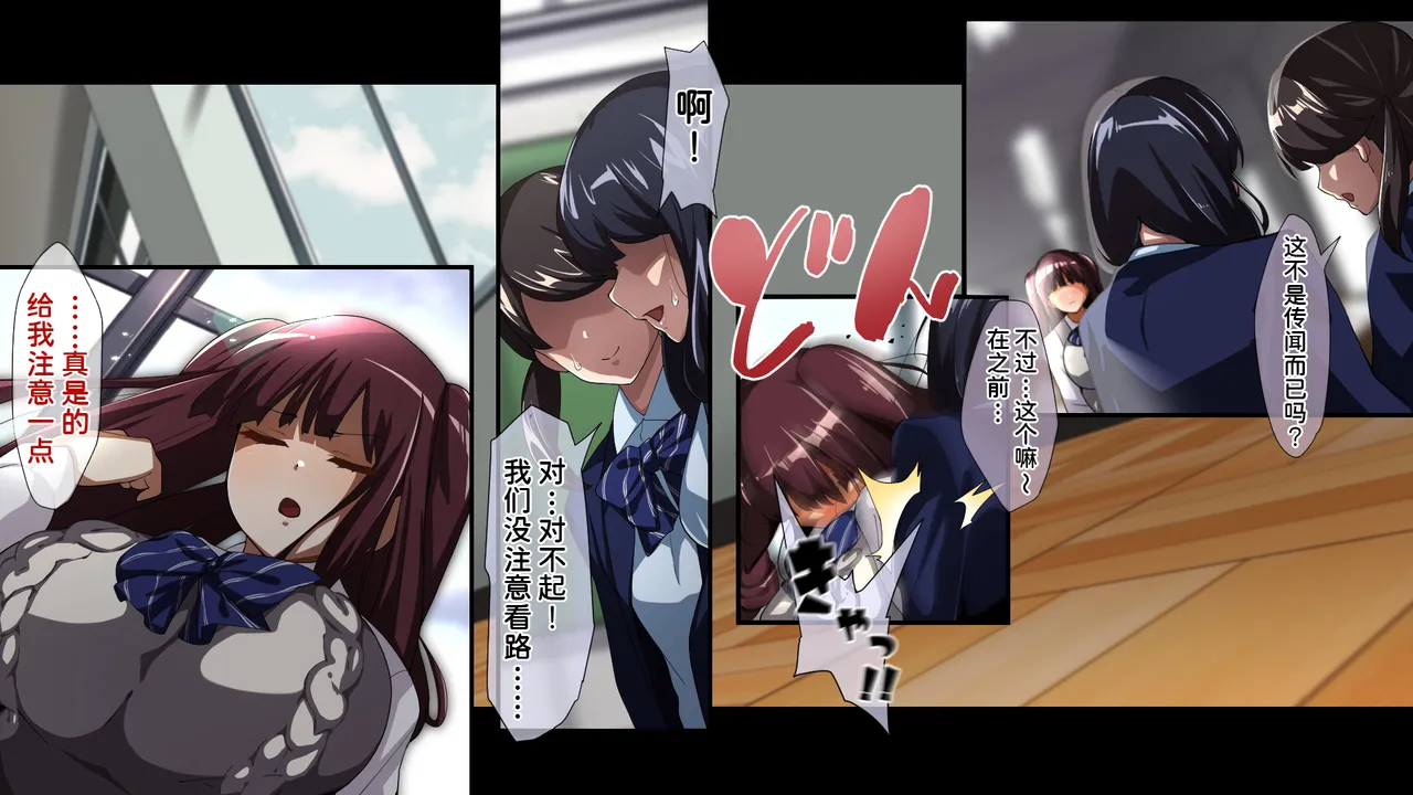 Juubako Seisakujo Yarichin ni Shinryaku Sareta Class Chinese - Image 3