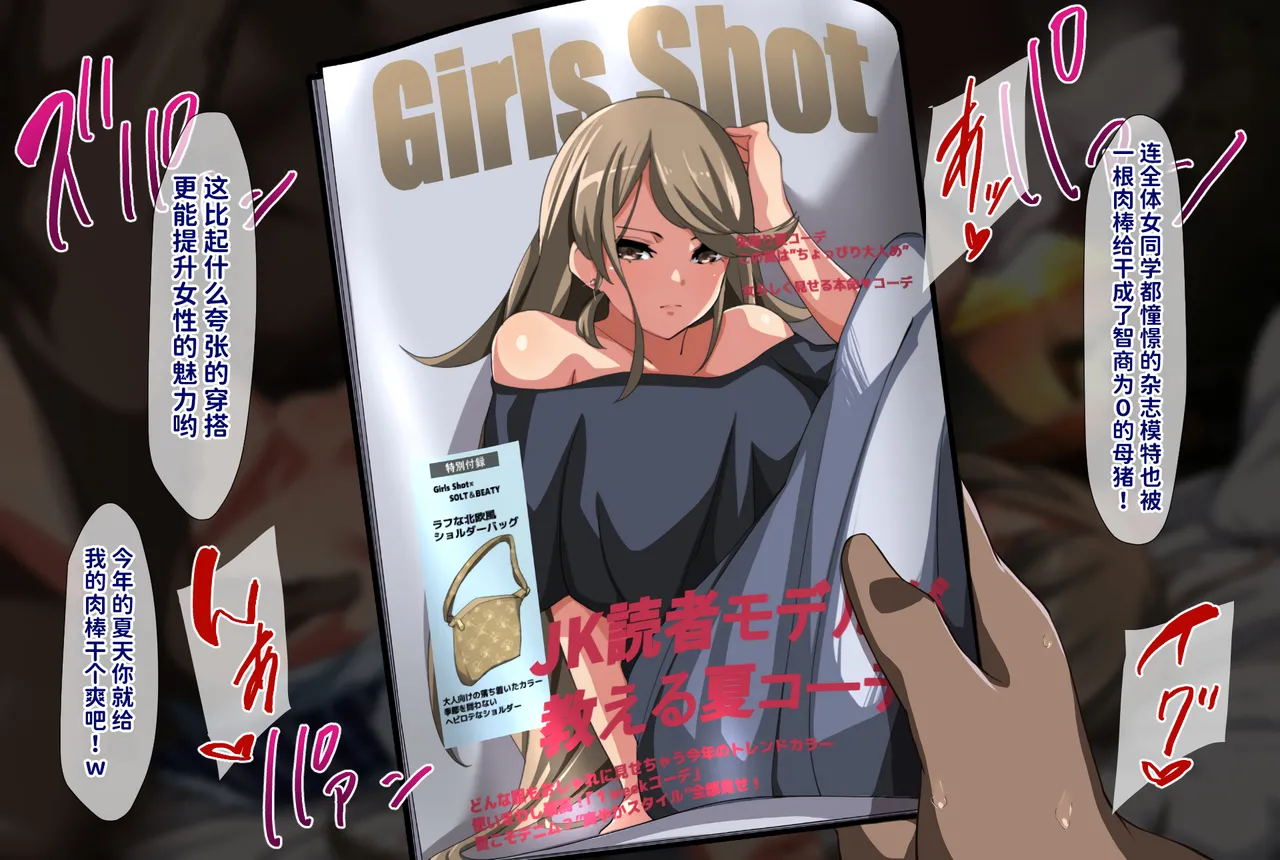 Juubako Seisakujo Yarichin ni Shinryaku Sareta Class Chinese - Image 320