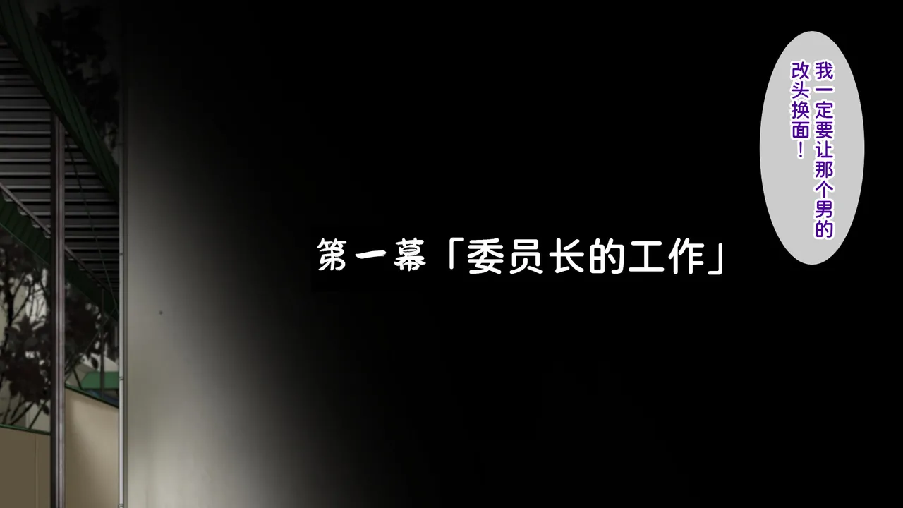 Juubako Seisakujo Yarichin ni Shinryaku Sareta Class Chinese - Image 33