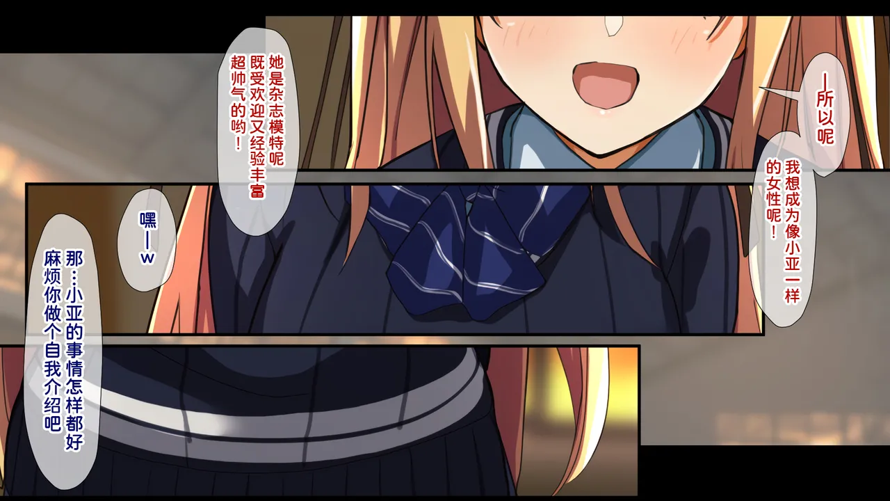 Juubako Seisakujo Yarichin ni Shinryaku Sareta Class Chinese - Image 329