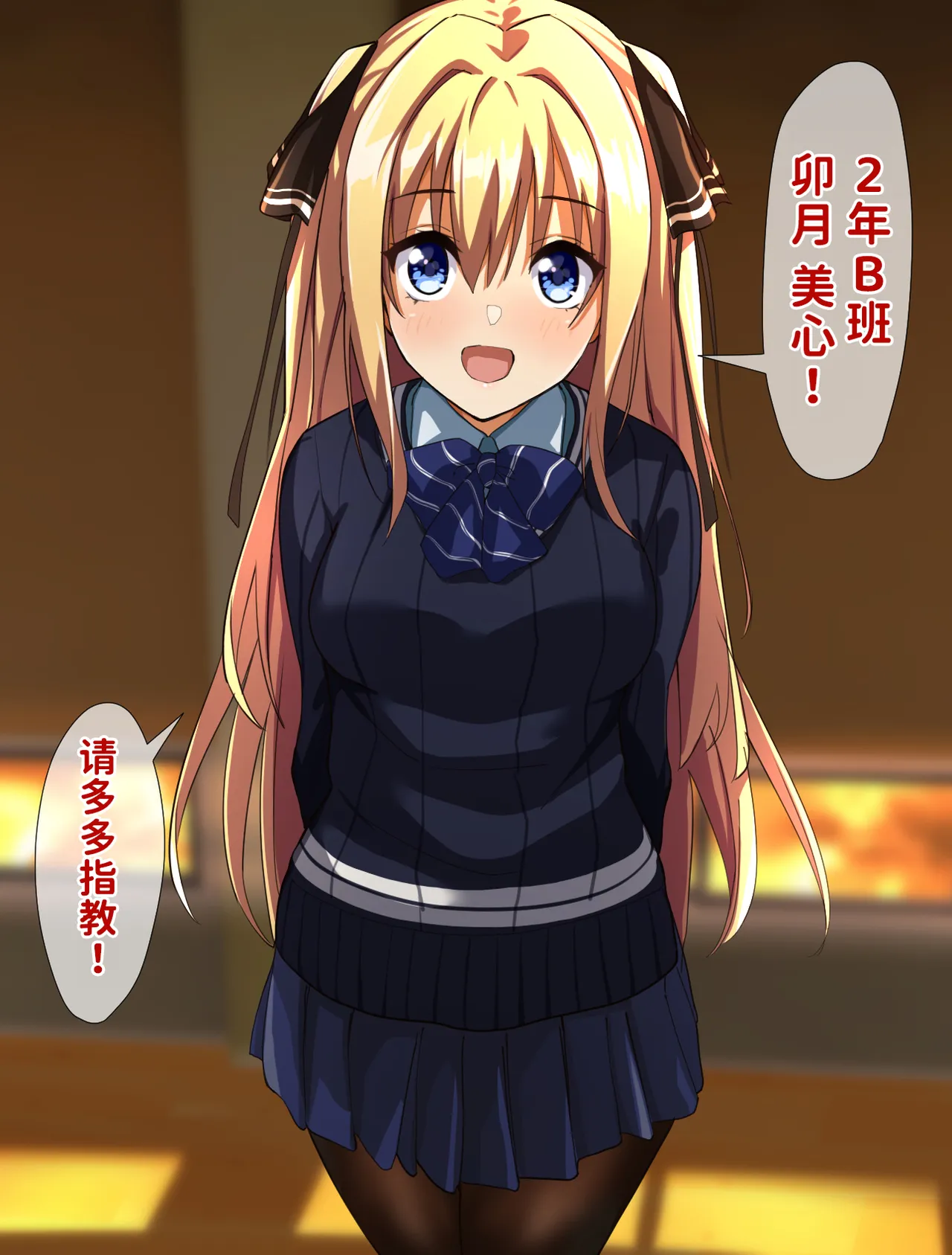 Juubako Seisakujo Yarichin ni Shinryaku Sareta Class Chinese - Image 330