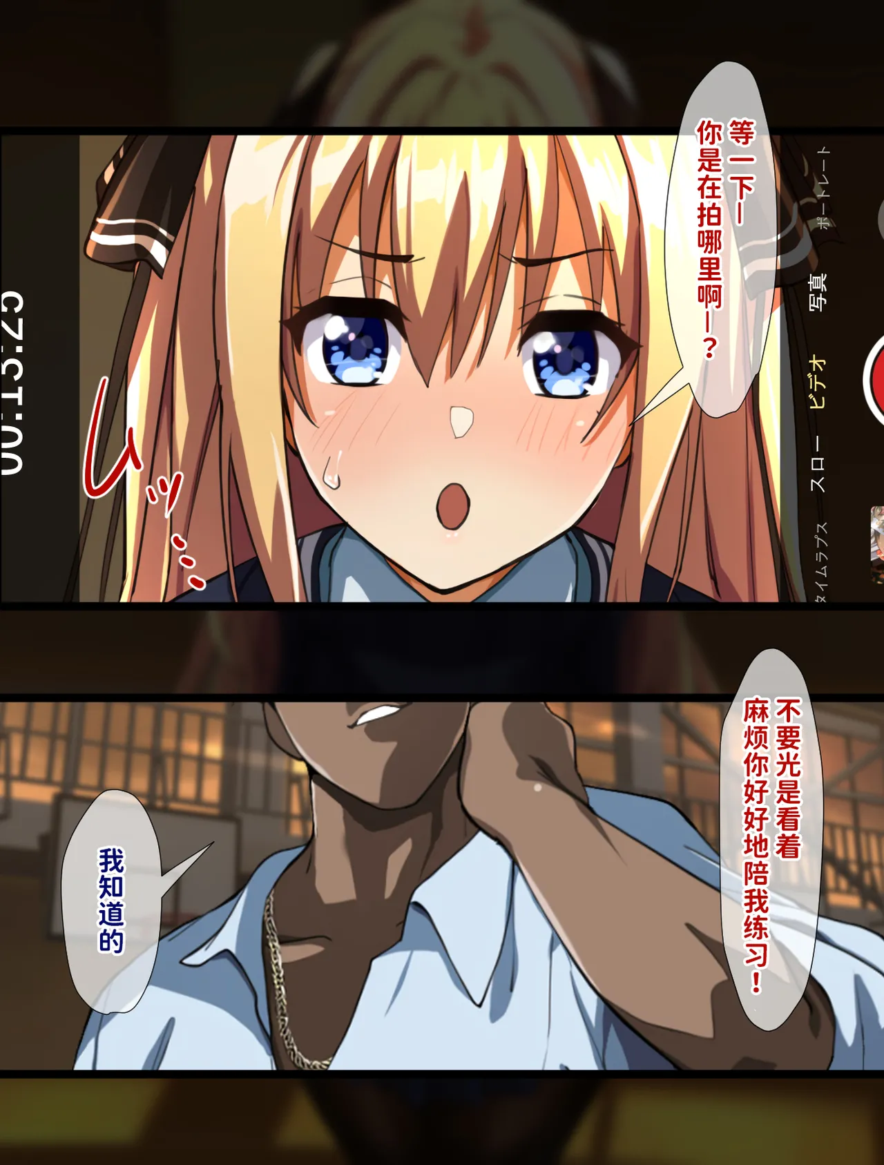 Juubako Seisakujo Yarichin ni Shinryaku Sareta Class Chinese - Image 335