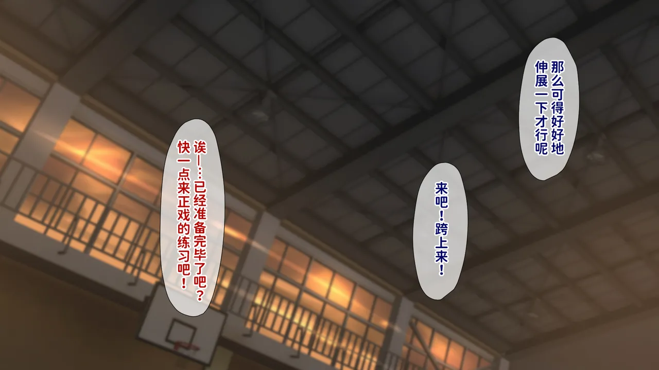 Juubako Seisakujo Yarichin ni Shinryaku Sareta Class Chinese - Image 348