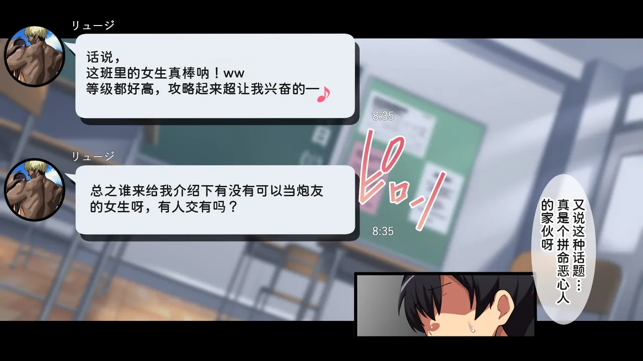 Juubako Seisakujo Yarichin ni Shinryaku Sareta Class Chinese - Image 36