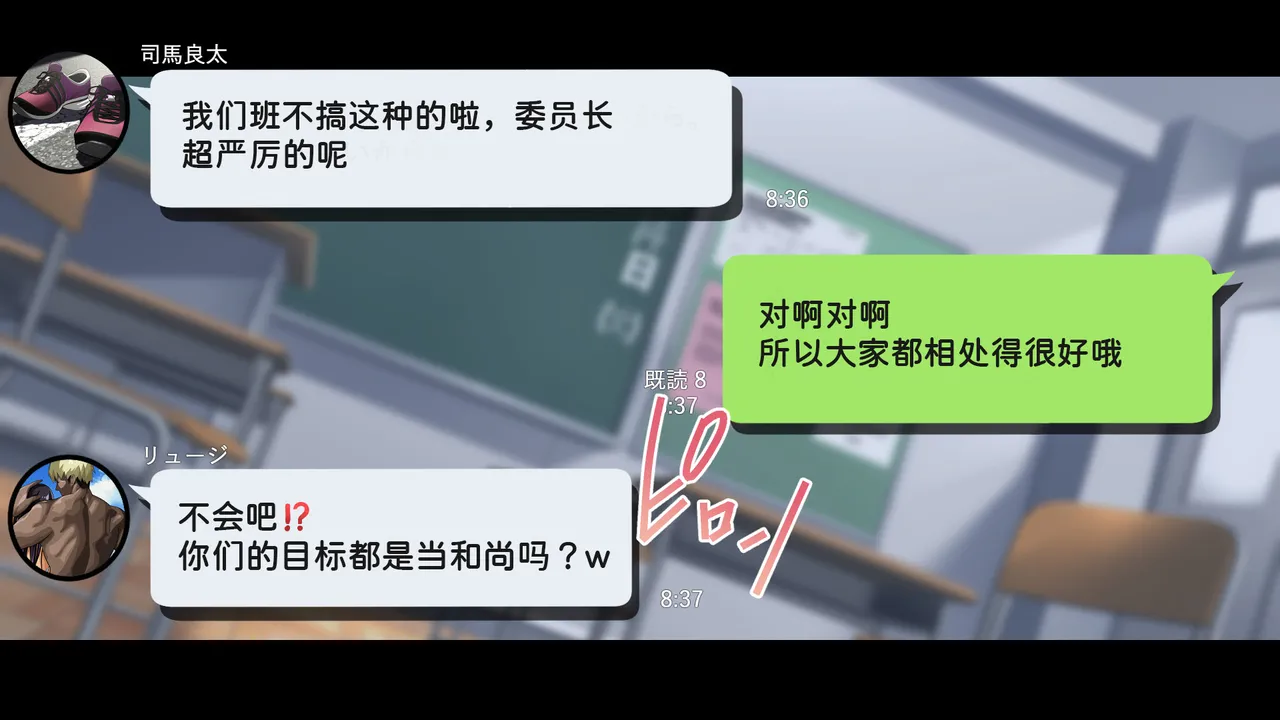 Juubako Seisakujo Yarichin ni Shinryaku Sareta Class Chinese - Image 37