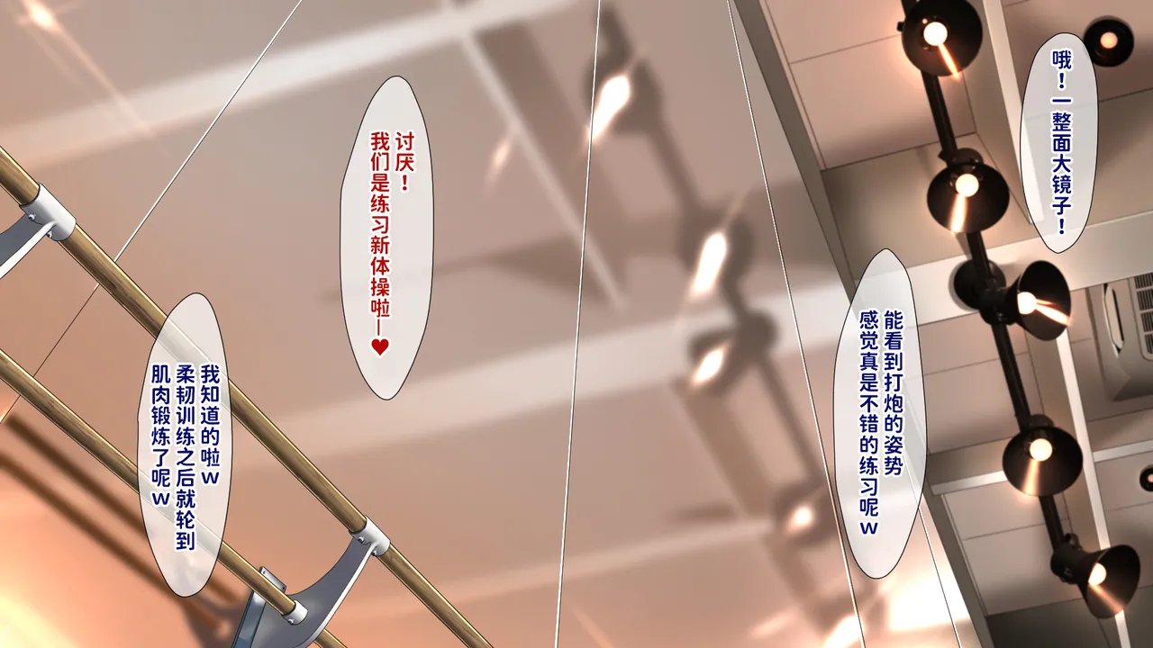 Juubako Seisakujo Yarichin ni Shinryaku Sareta Class Chinese - Image 393