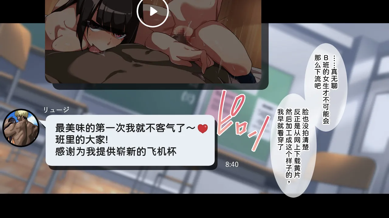 Juubako Seisakujo Yarichin ni Shinryaku Sareta Class Chinese - Image 42