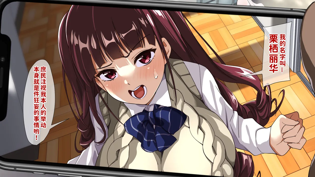 Juubako Seisakujo Yarichin ni Shinryaku Sareta Class Chinese - Image 460