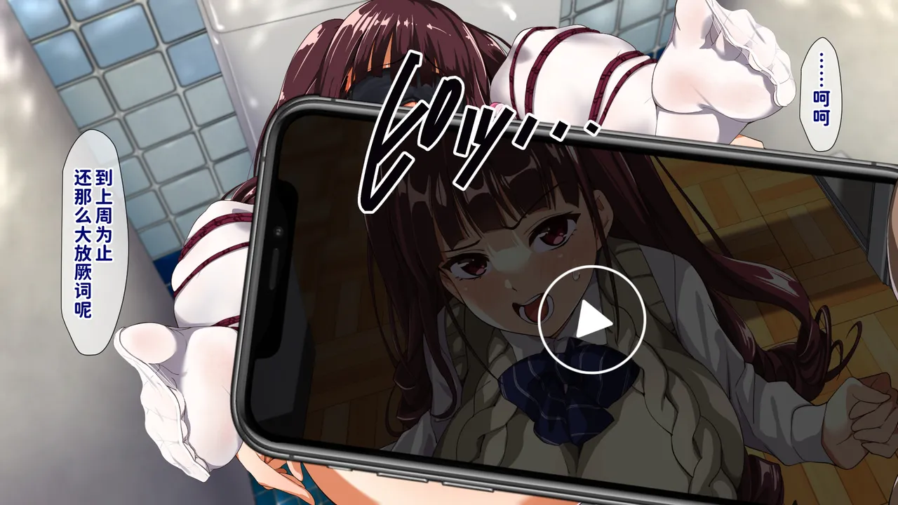 Juubako Seisakujo Yarichin ni Shinryaku Sareta Class Chinese - Image 470