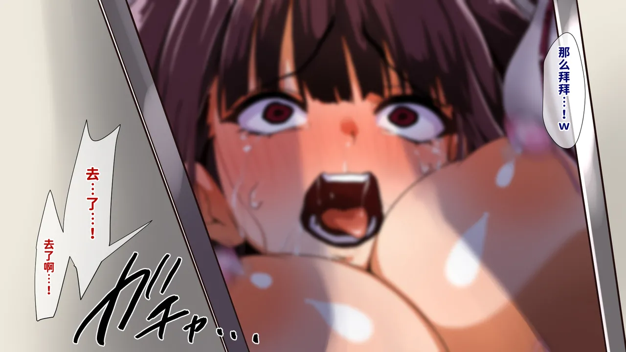 Juubako Seisakujo Yarichin ni Shinryaku Sareta Class Chinese - Image 483