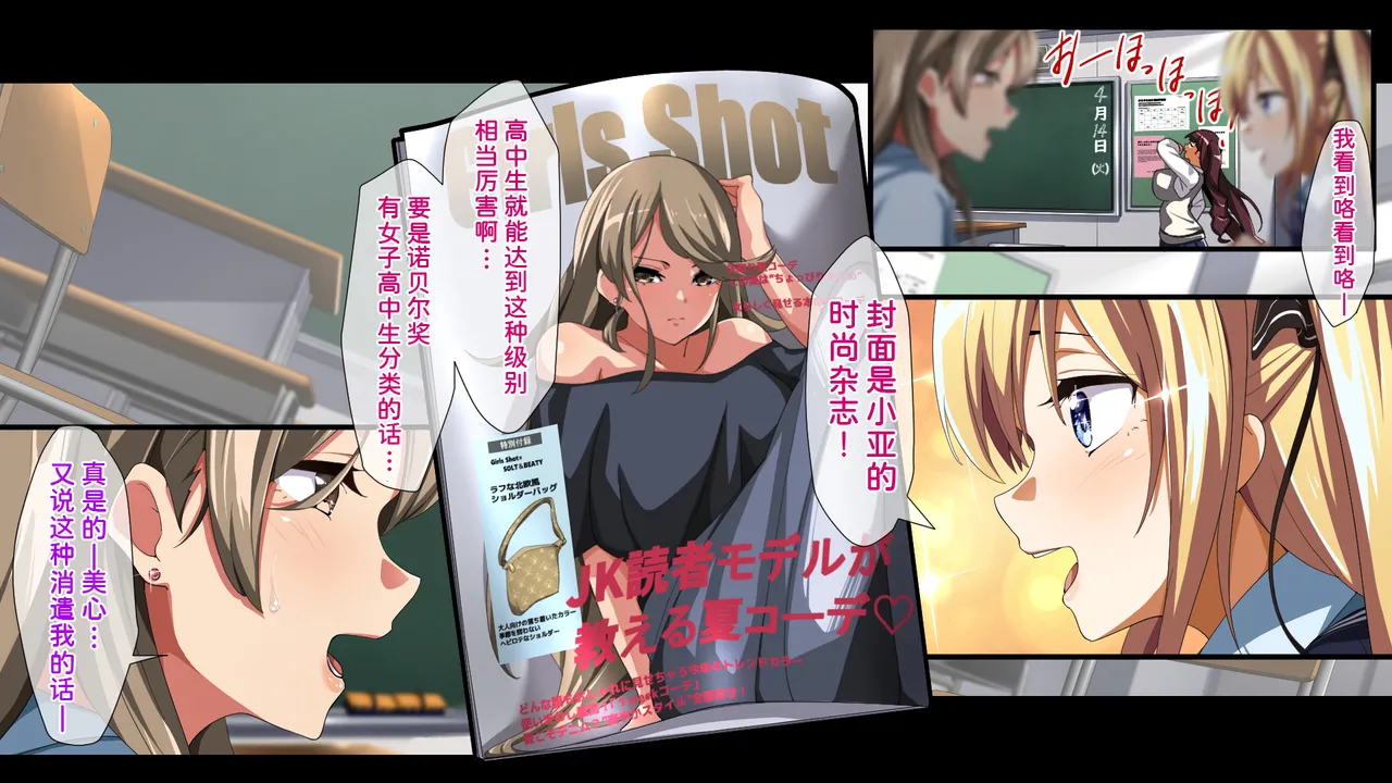 Juubako Seisakujo Yarichin ni Shinryaku Sareta Class Chinese - Image 5