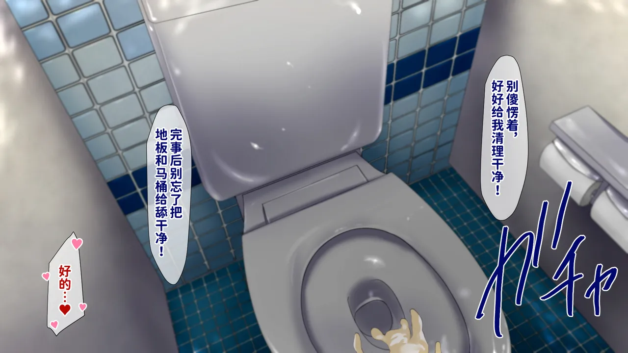 Juubako Seisakujo Yarichin ni Shinryaku Sareta Class Chinese - Image 498