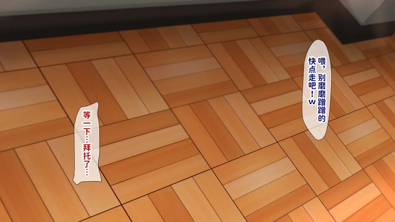 Juubako Seisakujo Yarichin ni Shinryaku Sareta Class Chinese - Image 523