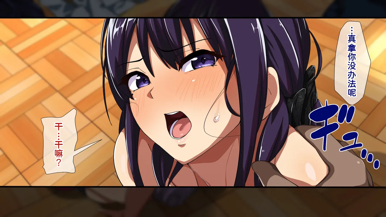 Juubako Seisakujo Yarichin ni Shinryaku Sareta Class Chinese - Image 53