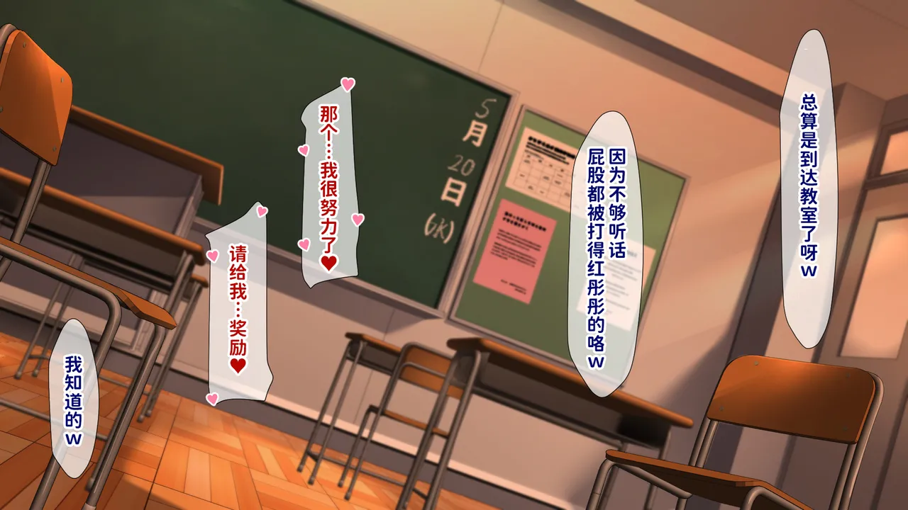 Juubako Seisakujo Yarichin ni Shinryaku Sareta Class Chinese - Image 553