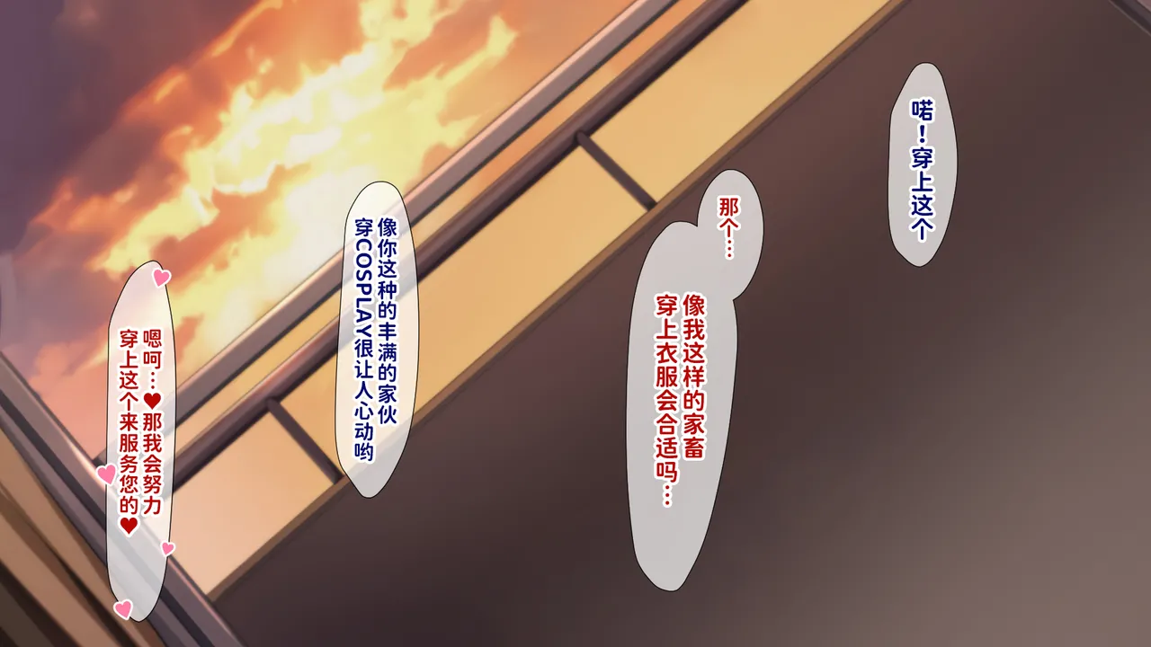 Juubako Seisakujo Yarichin ni Shinryaku Sareta Class Chinese - Image 554