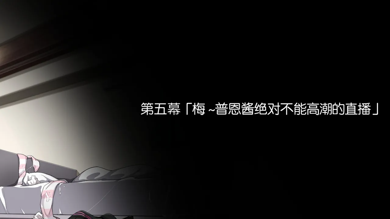 Juubako Seisakujo Yarichin ni Shinryaku Sareta Class Chinese - Image 607