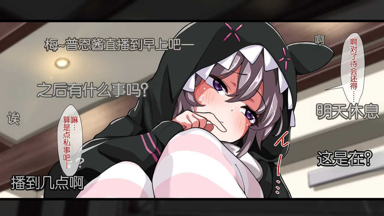 Juubako Seisakujo Yarichin ni Shinryaku Sareta Class Chinese - Image 609