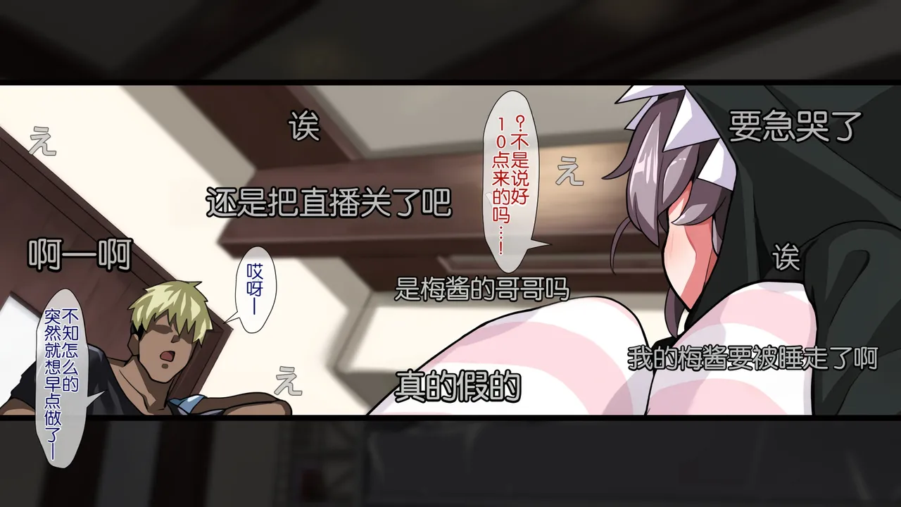 Juubako Seisakujo Yarichin ni Shinryaku Sareta Class Chinese - Image 613