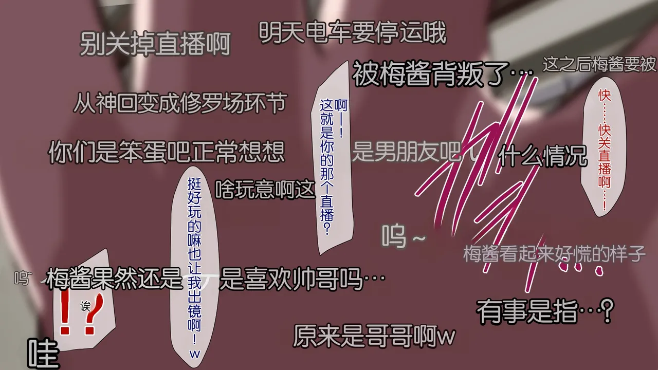 Juubako Seisakujo Yarichin ni Shinryaku Sareta Class Chinese - Image 615