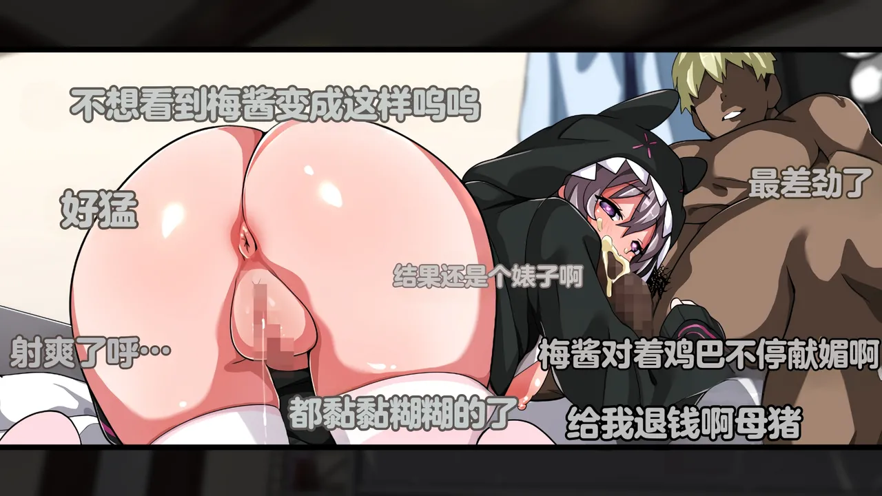 Juubako Seisakujo Yarichin ni Shinryaku Sareta Class Chinese - Image 635