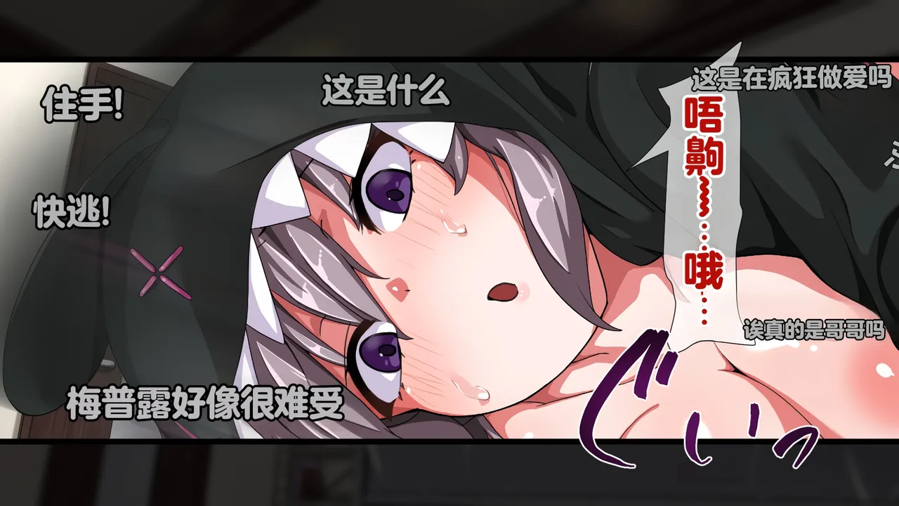 Juubako Seisakujo Yarichin ni Shinryaku Sareta Class Chinese - Image 638