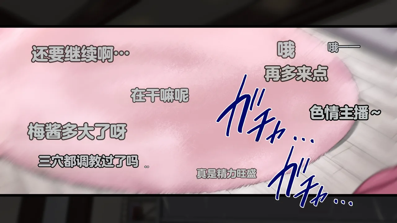 Juubako Seisakujo Yarichin ni Shinryaku Sareta Class Chinese - Image 657