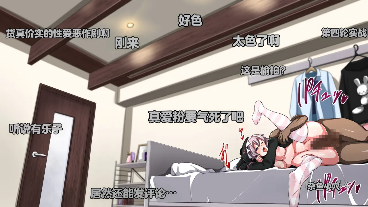 Juubako Seisakujo Yarichin ni Shinryaku Sareta Class Chinese - Image 669