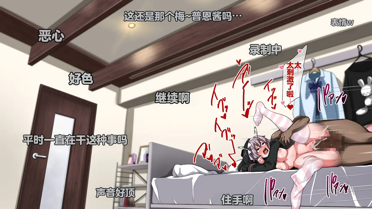 Juubako Seisakujo Yarichin ni Shinryaku Sareta Class Chinese - Image 670