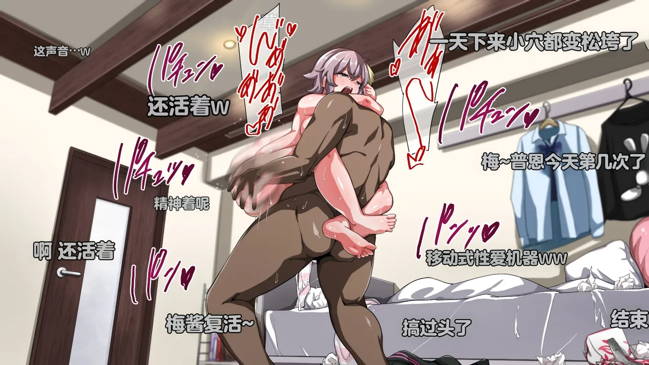 Juubako Seisakujo Yarichin ni Shinryaku Sareta Class Chinese - Image 681