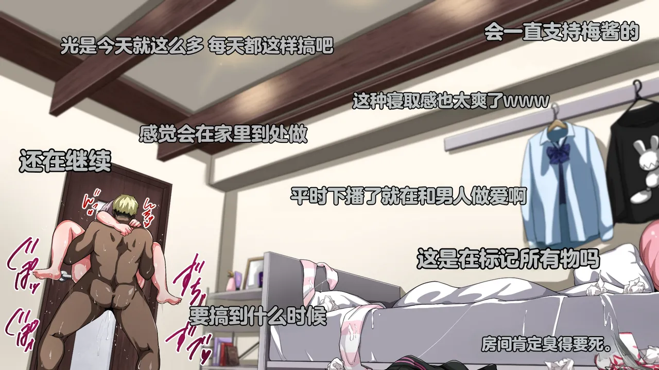 Juubako Seisakujo Yarichin ni Shinryaku Sareta Class Chinese - Image 683