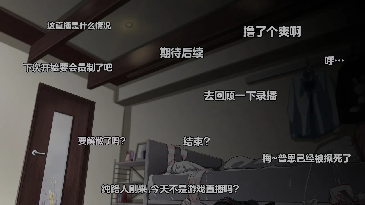 Juubako Seisakujo Yarichin ni Shinryaku Sareta Class Chinese - Image 685