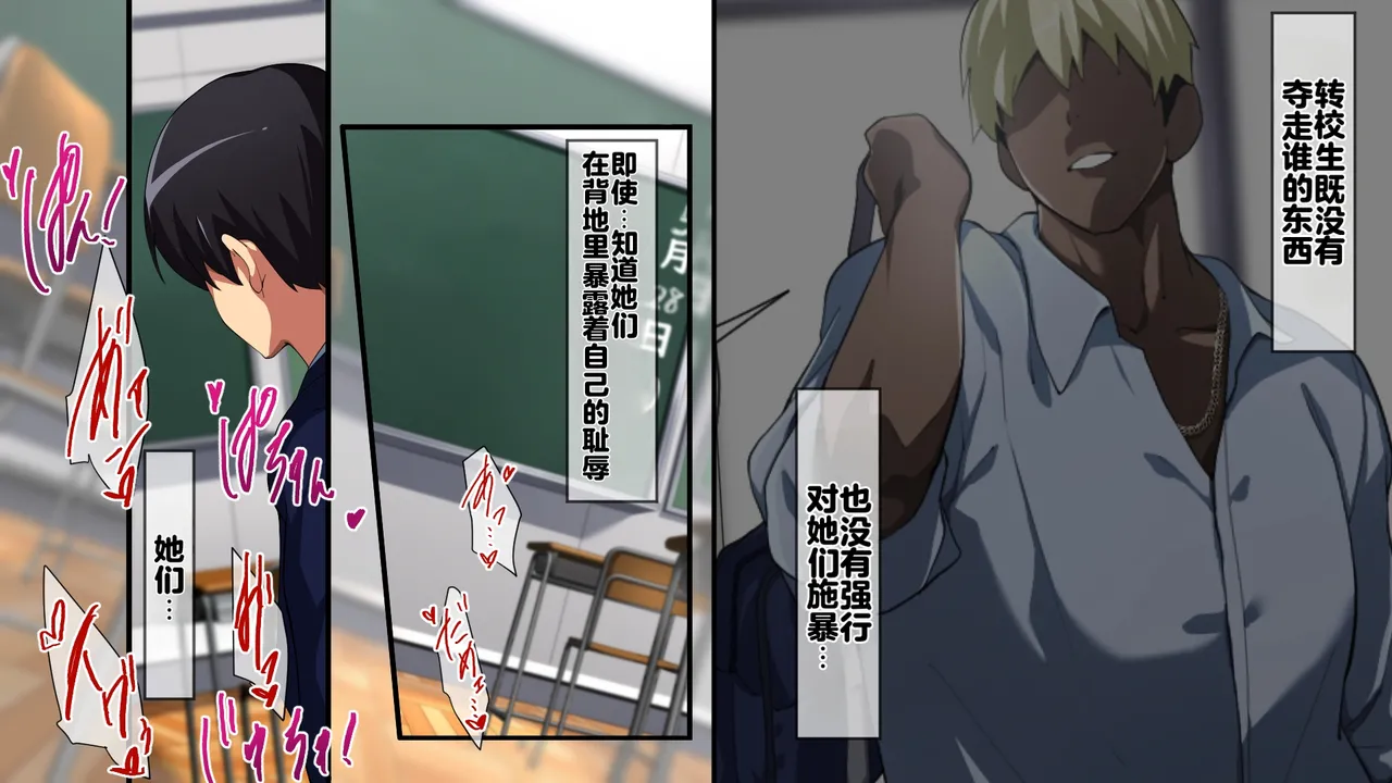 Juubako Seisakujo Yarichin ni Shinryaku Sareta Class Chinese - Image 702