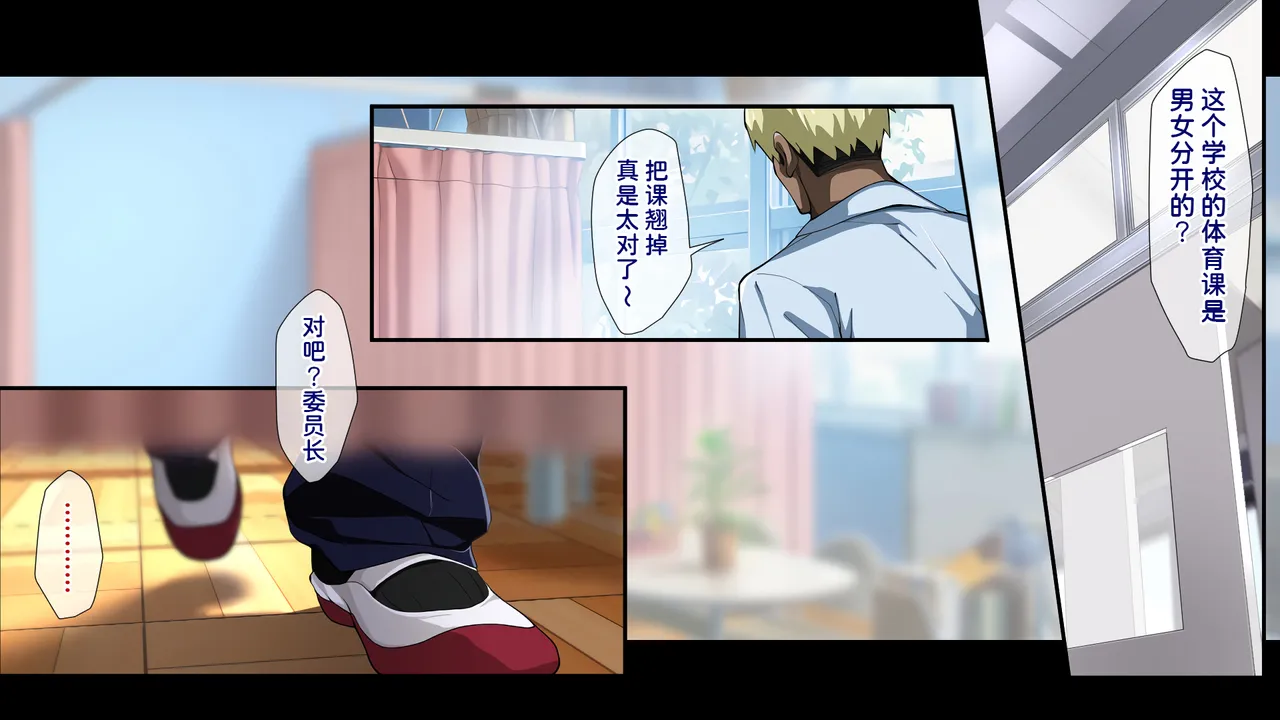 Juubako Seisakujo Yarichin ni Shinryaku Sareta Class Chinese - Image 89