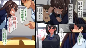 Juubako Seisakujo Yarichin ni Shinryaku Sareta Class Chinese - Page 12