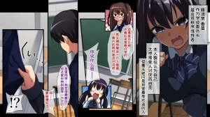 Juubako Seisakujo Yarichin ni Shinryaku Sareta Class Chinese - Page 14