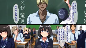 Juubako Seisakujo Yarichin ni Shinryaku Sareta Class Chinese - Page 21